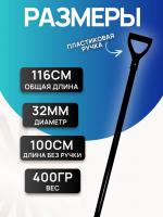 Черенок для лопаты с ручкой 32мм