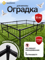 Оградка на кладбище (могилу), сборная, из стеклокомпозита под заказ под ваш размер