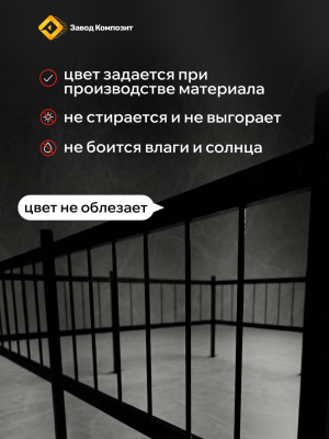 Оградка на кладбище (могилу), сборная, из стеклокомпозита под заказ под ваш размер