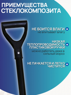 Черенок для лопаты с ручкой 32мм