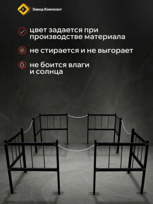 Оградка на кладбище (могилу), сборная, из стеклокомпозита, универсального размера, комплект углов с цепью, 72 на 72, высота 40 см.