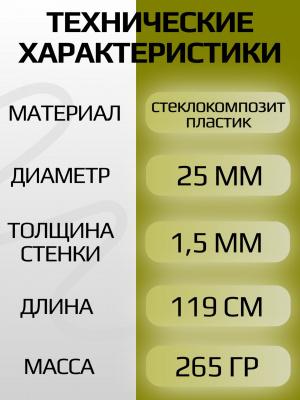 Черенок для садового инструмента с резьбой и петлей 25мм