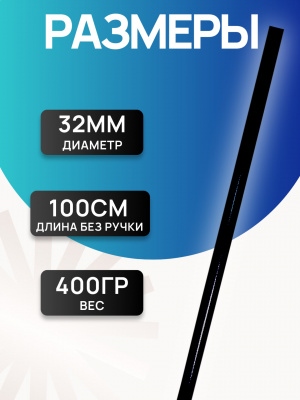 Черенок для лопаты 32мм