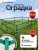 Оградка на кладбище (могилу), сборная, из стеклокомпозита под заказ под ваш размер Оградка на кладбище (могилу), сборная, из стеклокомпозита под заказ под ваш размер