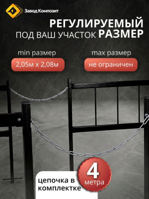 Оградка на кладбище (могилу), сборная, из стеклокомпозита, универсального размера, комплект углов с цепью, 72 на 72, высота 40 см.